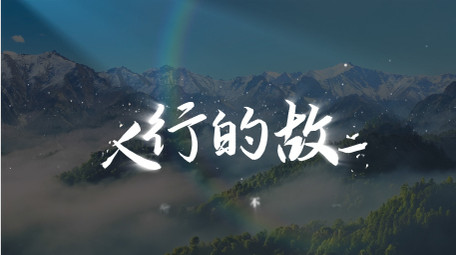 唯美文字标题片头AE模板