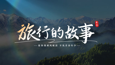唯美文字标题片头AE模板