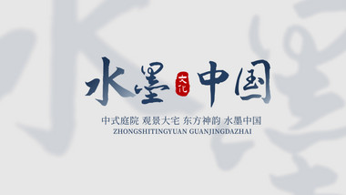 云层穿梭古典标题文字AE模板