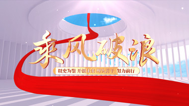 大气空间<strong>红绸</strong>标题<strong>片头</strong>AE模板