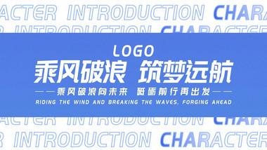 简洁贴纸风图文人物介绍AE模板