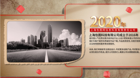 简洁复古光影图文展示AE模板