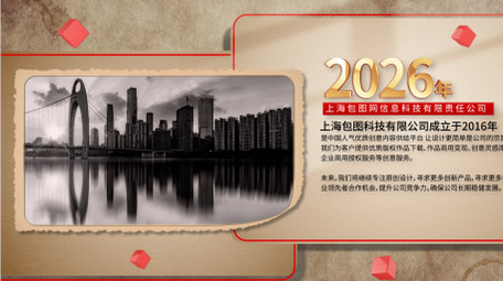 简洁复古光影图文展示AE模板