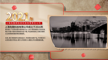 简洁复古光影图文展示AE模板