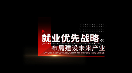 党政工作汇报字幕AE模板