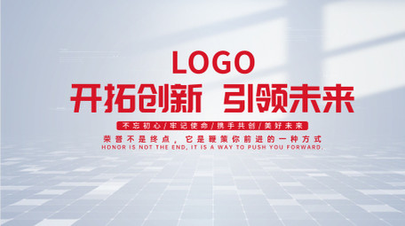 明亮光影<strong>党政</strong>大事记AE模板