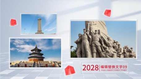 明亮光影<strong>党政</strong>大事记AE模板