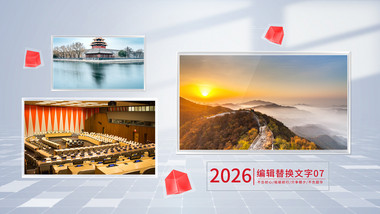 明亮光影<strong>党政</strong>大事记AE模板