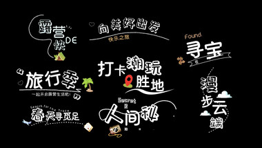 小清新卡通文字字幕视频模板