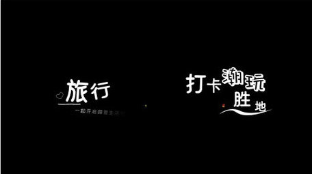 小清新卡通文字字幕视频模板