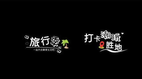 小清新卡通文字字幕视频模板