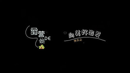 小清新卡通文字字幕视频模板