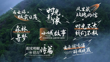 简洁清新文字字幕条AE模板