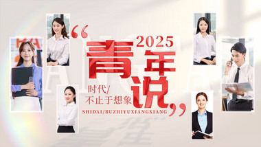 大气光影党政新闻采访图文AE模版