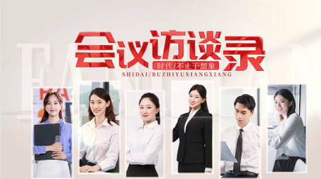 大气光影<strong>党政</strong>新闻采访<strong>图文</strong>AE模版