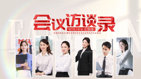 大气光影<strong>党政</strong>新闻采访<strong>图文</strong>AE模版