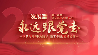 大气简洁光影<strong>红绸</strong>党政标题AE模板