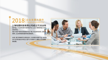 简洁光影时间线图文展示AE模板