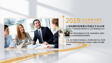 简洁光影时间线图文展示AE模板