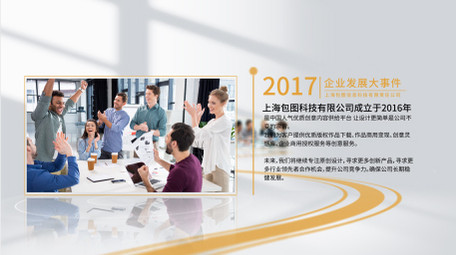 简洁光影时间线图文展示AE模板