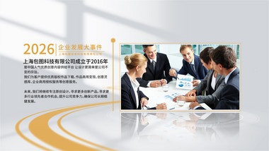 简洁光影时间线图文展示AE模板