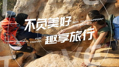 旅游景点宣传快闪图文展示
