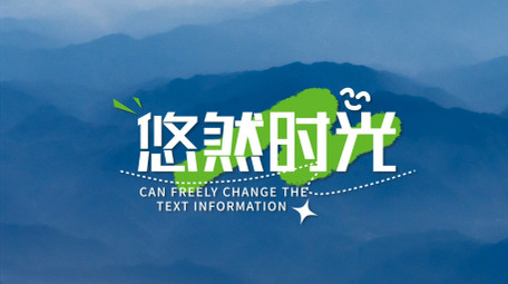 卡通清新文字字幕AE模板