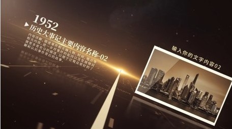 大气图文怀旧时间线图文AE模版