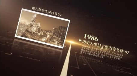 大气图文怀旧时间线图文AE模版