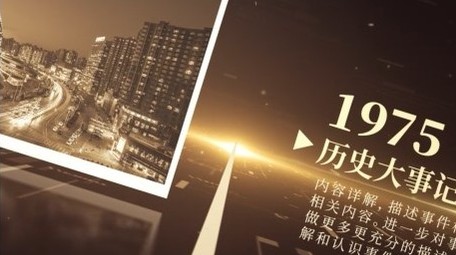 大气图文怀旧时间线图文AE模版