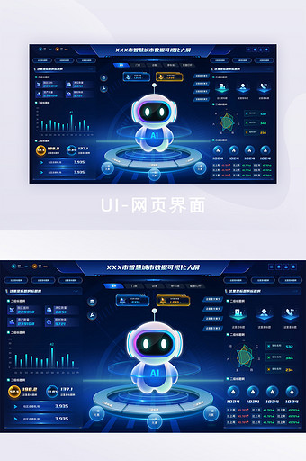 深色智慧地产数据可视化大屏图片