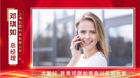 <strong>党政</strong>新闻采访边框AE模板