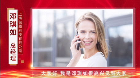 <strong>党政</strong>新闻采访边框AE模板