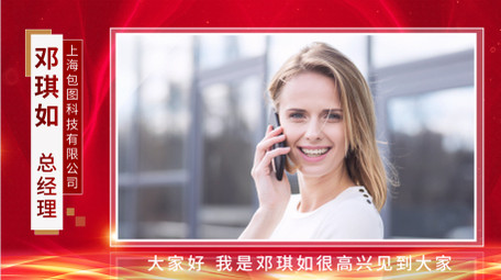 <strong>党政</strong>新闻采访边框AE模板