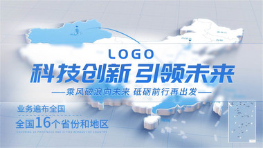 中国地图标注<strong>图文</strong>AE模板