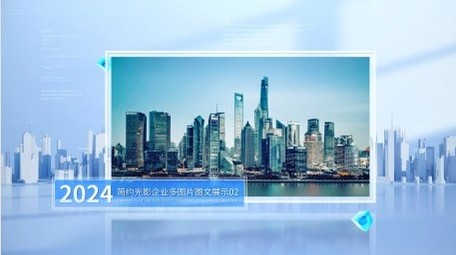 明亮光影商务图片展示<strong>图文</strong>包装ae模板