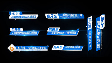 简约科技人名字幕条AE模板