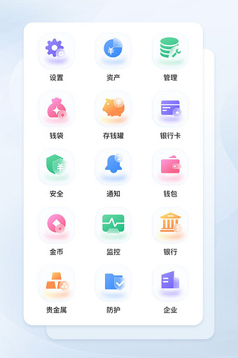 互联网金融通透光感毛玻璃icon矢量图标图片