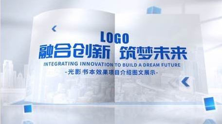 书本效果项目介绍图文AE模板