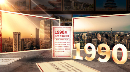 大气复古立体光影图文大事记AE模版