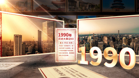 大气复古立体光影图文大事记AE模版