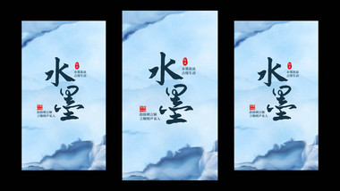 大气水墨标题展示AE模板