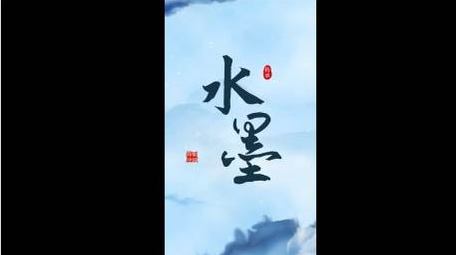 大气水墨标题展示AE模板