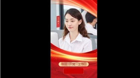 简洁红绸<strong>党政</strong>人物介绍竖版视频
