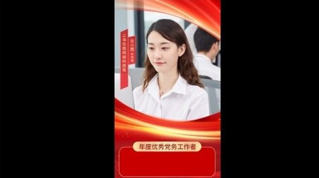 简洁红绸<strong>党政</strong>人物介绍竖版视频