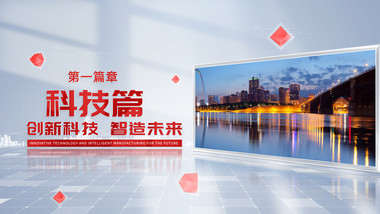 明亮<strong>党政图文</strong>片头AE模板