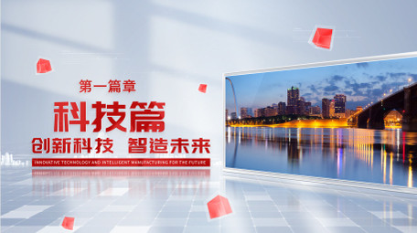 明亮<strong>党政图文</strong>片头AE模板