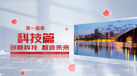 明亮<strong>党政图文</strong>片头AE模板