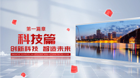 明亮<strong>党政图文</strong>片头AE模板