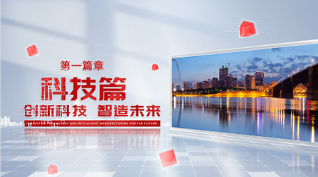 明亮<strong>党政图文</strong>片头AE模板